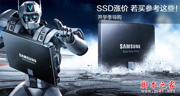 ssd哪些牌子好 2017年5款開(kāi)學(xué)季值得買(mǎi)的240GB固態(tài)硬盤(pán)推薦