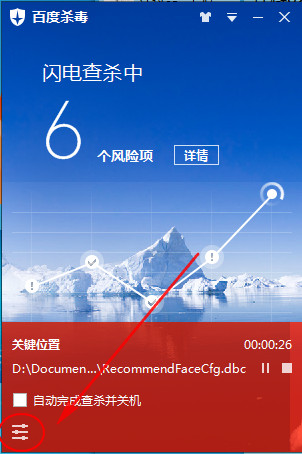 百度殺毒怎么設(shè)置實(shí)時(shí)監(jiān)控？百度殺毒實(shí)時(shí)監(jiān)控功能使用教程