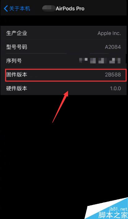 airpods pro怎么更新固件？airpods pro升級(jí)固件教程
