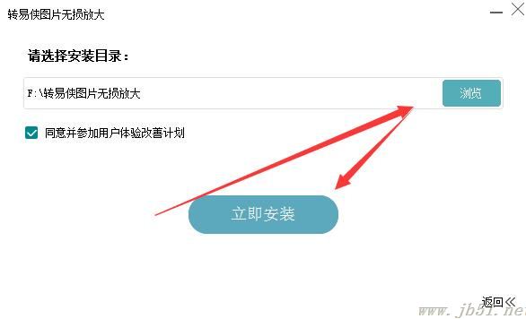 如何放大图片?转易侠图片无损放大安装使用教程