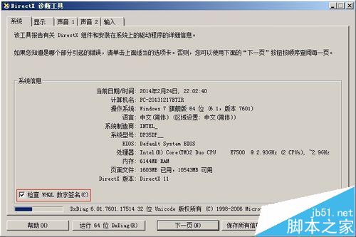 獨立顯卡怎么測試3D功能是否正常?