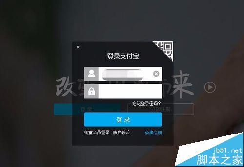 淘宝付款失败提示支付宝余额支付功能被关闭怎么办?