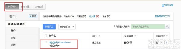 淘宝智能机器人是什么怎么使用以及千牛智能机器人使用图文教程