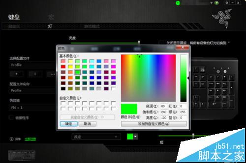 機(jī)械鍵盤(pán)怎么調(diào)背光? 機(jī)械鍵盤(pán)燈光切換技巧