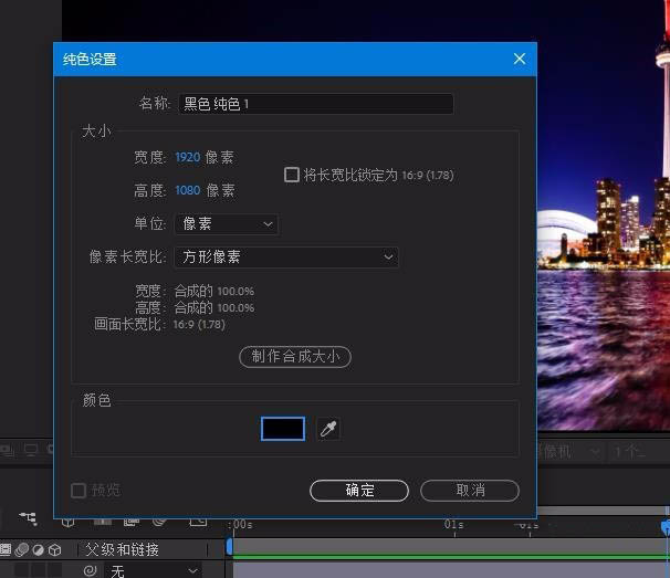 AE图片怎么快速添加繁星点点效果?