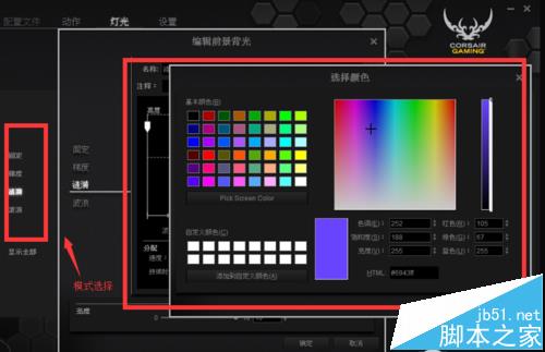 機(jī)械鍵盤(pán)怎么調(diào)背光? 機(jī)械鍵盤(pán)燈光切換技巧