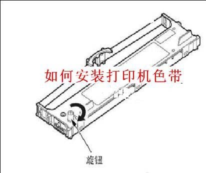 EPSON愛普生打印機怎么安裝色帶?
