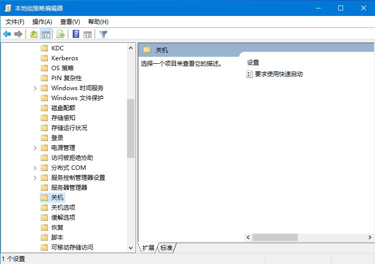Win10快速启动功能如何使用 Win10快速启动的开启方法