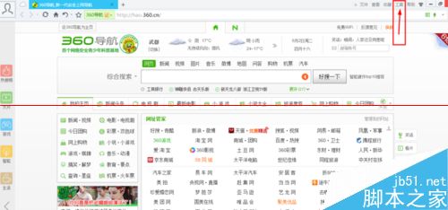 360安全瀏覽器怎么設(shè)置自動(dòng)停用來源不明的擴(kuò)展？