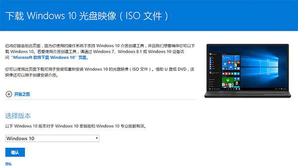 Win10一周年更新正式版ISO官方光盘镜像免费下载地址