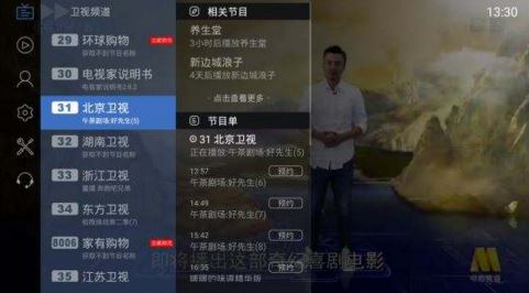 VST洗白！小米盒子怎么看海量電視直播？