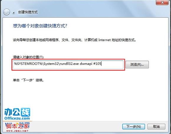 win7系统3D效果切换操作步骤