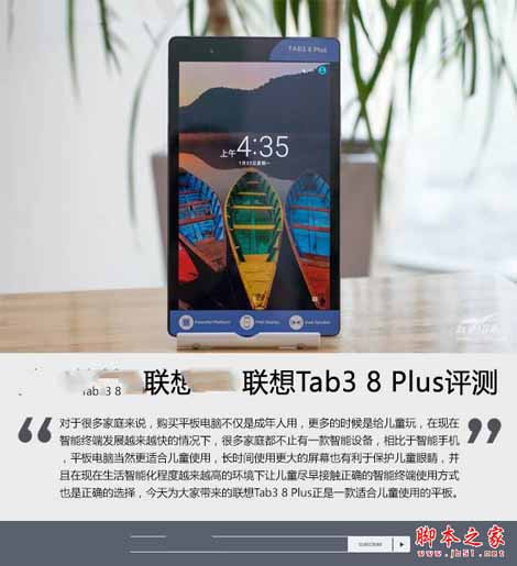 yoga Tab3 8 Plus值得買嗎？聯(lián)想Tab3 8 Plus全面詳細評測圖解