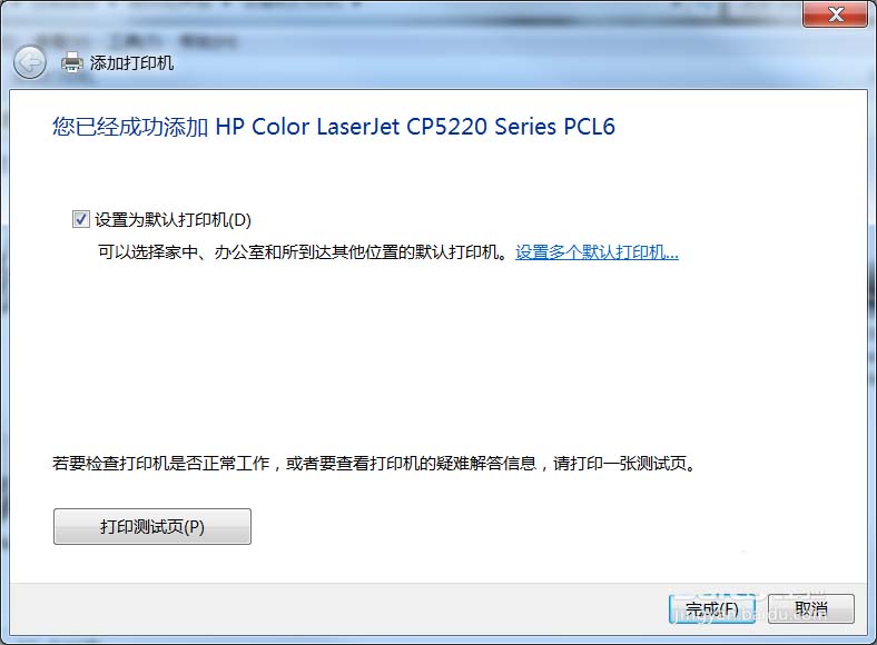 惠普HP5225打印機(jī)怎么安裝驅(qū)動(dòng)?