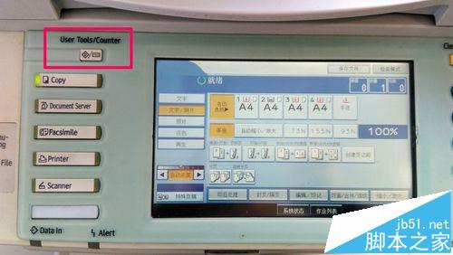 RICOH理光MP5000复印机扫描仪等候时间在哪里设置?