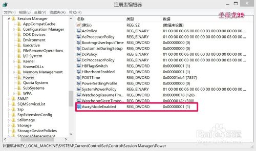 Win8系统休眠时电脑不下载文件怎么办？