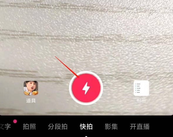 抖音发视频怎么添加话题标签?