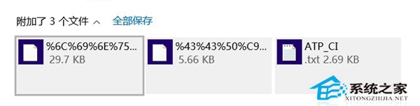 Win8.1自带邮件收到的附件无法识别类型为txt、docx、xlsx等