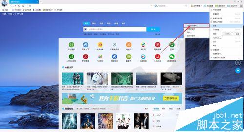 千影浏览器怎么将网站添加到收藏夹?