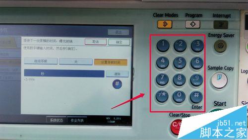 RICOH理光MP5000复印机扫描仪等候时间在哪里设置?