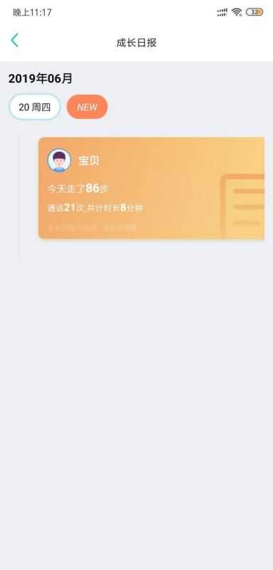 TicWatch Kids值得买吗 TicWatch Kids智能手表上手体验及详细评测