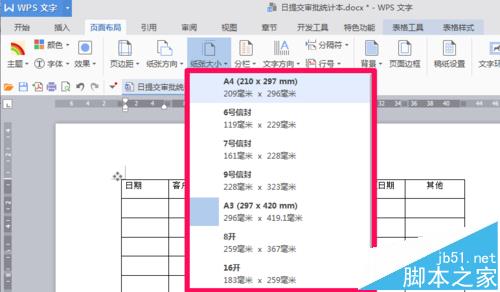 理光MP5000B復(fù)印機(jī)無(wú)法打印提示紙張尺寸不匹配怎么辦?
