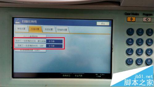 RICOH理光MP5000复印机扫描仪等候时间在哪里设置?