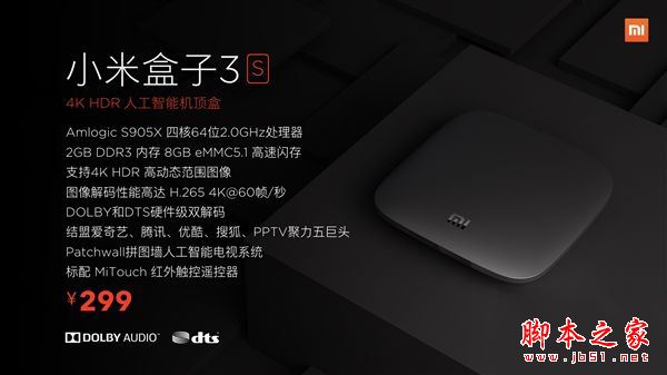 小米盒子3S和小米盒子3C哪個好？小米盒子3C和小米盒子3S詳細(xì)區(qū)別對比評測圖解