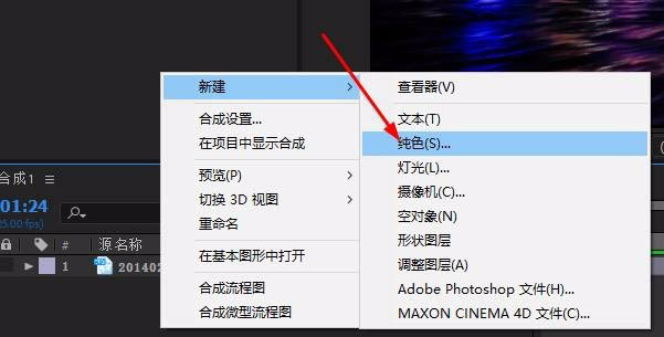 AE图片怎么快速添加繁星点点效果?