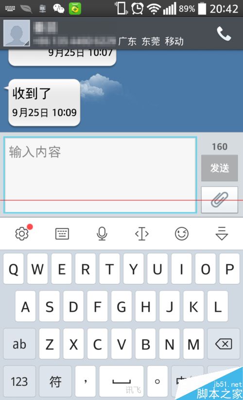 触宝电话怎么记录待办事项并定时提醒的方法
