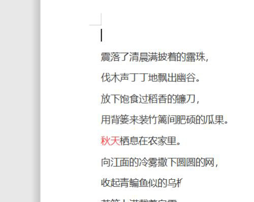 Word怎么批量将指定文字替换为图片?