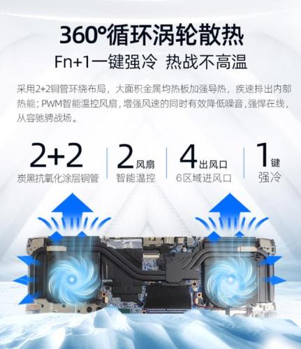 機械師浩空T90Plus值得入手嗎 機械師浩空T90Plus游戲本評測