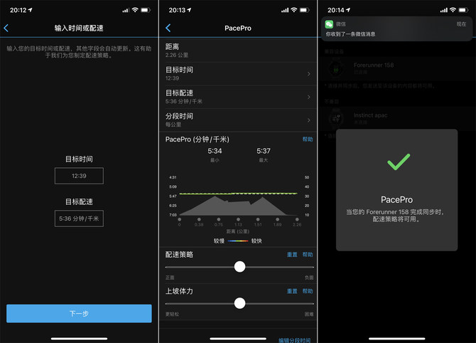 佳明FR 158智能運(yùn)動(dòng)手表體驗(yàn)如何 佳明Forerunner 158 GPS智能運(yùn)動(dòng)手表評(píng)測(cè)