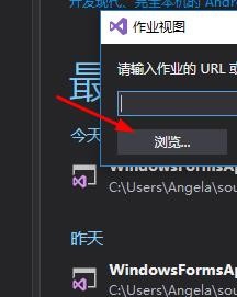 VS2017怎么使用作业视图?