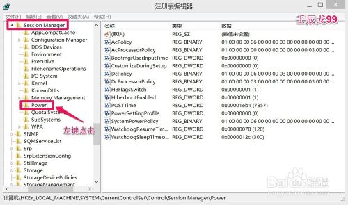 Win8系统休眠时电脑不下载文件怎么办？