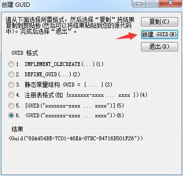 visual studio怎么新建GUID? vs创建GUID的技巧
