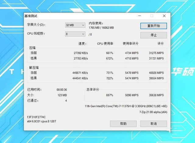 華碩天選Air怎么樣 華碩天選Air筆記本詳細(xì)評(píng)測(cè)