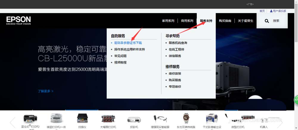 電腦連接愛普生打印機出現(xiàn)感嘆號怎么辦?