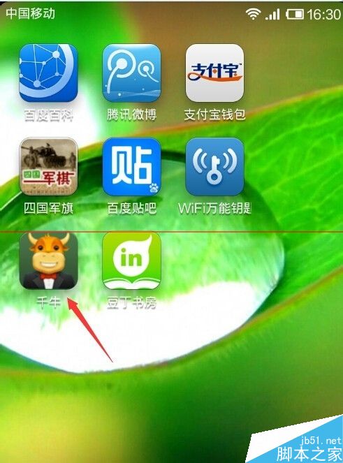 淘寶千牛客戶端的插件怎么關閉？
