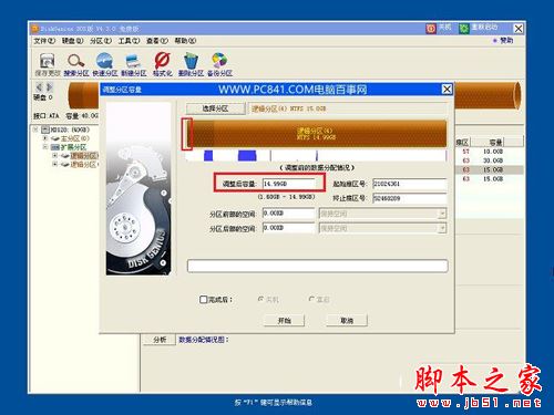 DiskGenius怎么给C盘扩容?c盘无损扩容工具