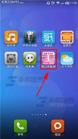 移動(dòng)練歌房的昵稱在哪里修改？