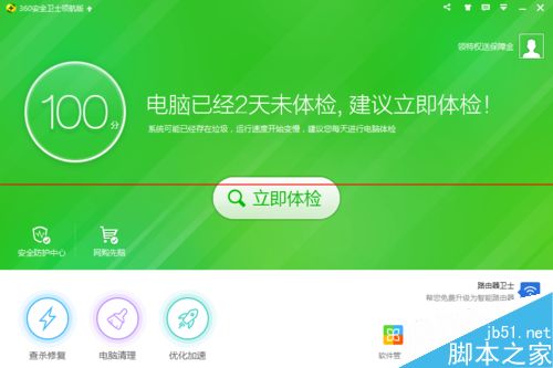 360安全衛(wèi)士網(wǎng)購(gòu)先賠如何申請(qǐng)賠付？