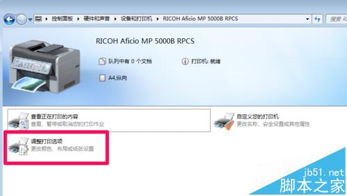 理光MP5000B復(fù)印機(jī)無(wú)法打印提示紙張尺寸不匹配怎么辦?