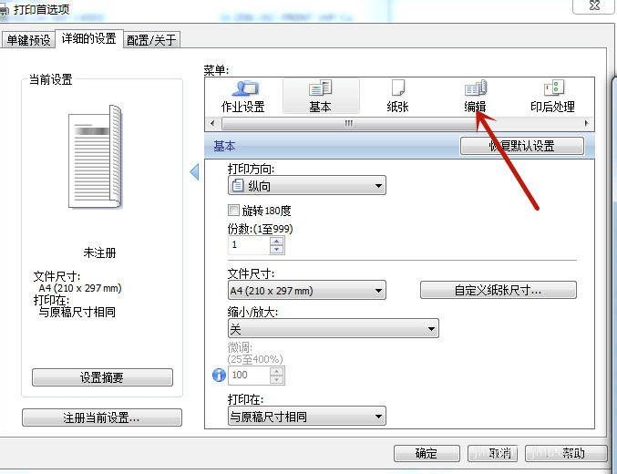 打印機雙面打印中長邊裝訂和短邊裝訂有什么區(qū)別?