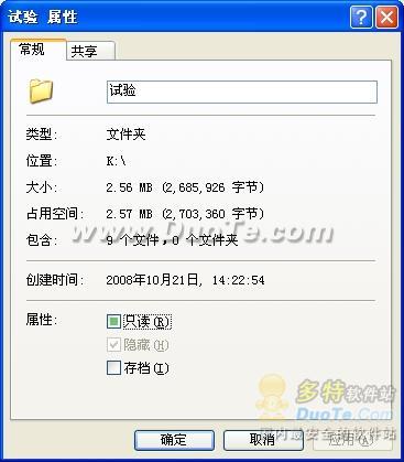 win7系统文件夹所有隐藏属性无法通过鼠标右键查看修改回来