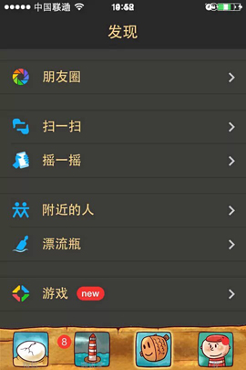 iPhone版微信主題萌萌噠 小心是病毒！