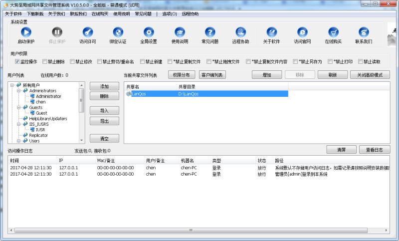服務(wù)器文件夾共享權(quán)限設(shè)置、服務(wù)器修改文件夾權(quán)限、服務(wù)器共享文件夾權(quán)限管理的方法