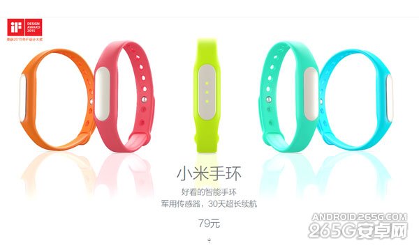 小米手環(huán)二代曝光 加入時間顯示功能 價格不變