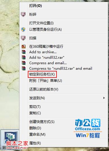 win7系统3D效果切换操作步骤