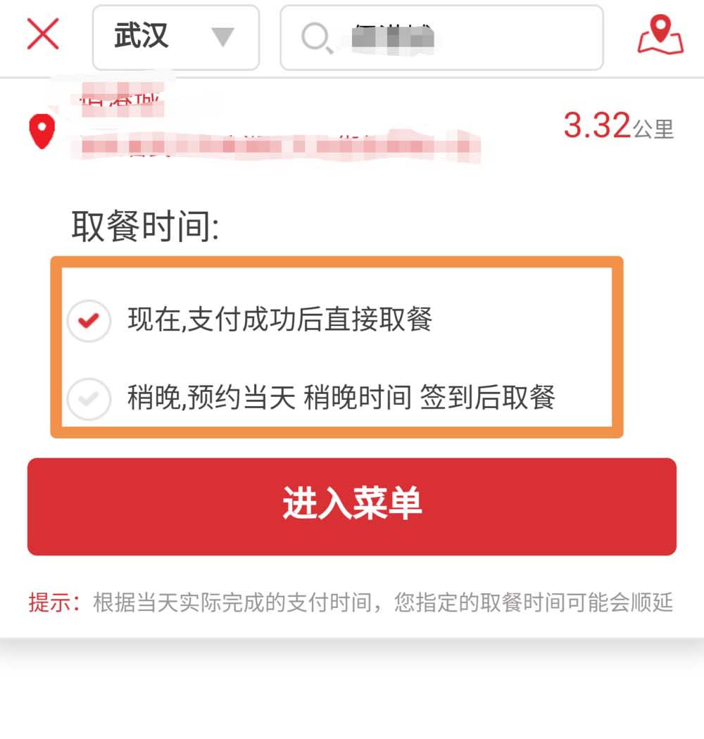 肯德基app怎么自助点餐? 肯德基自助点餐的方法